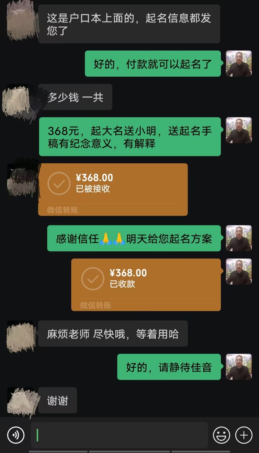 淮滨起名案例，感谢支持